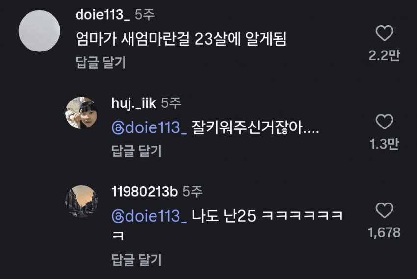 싱글벙글 집안 흑역사 말해보기 SNS 대회... (4)