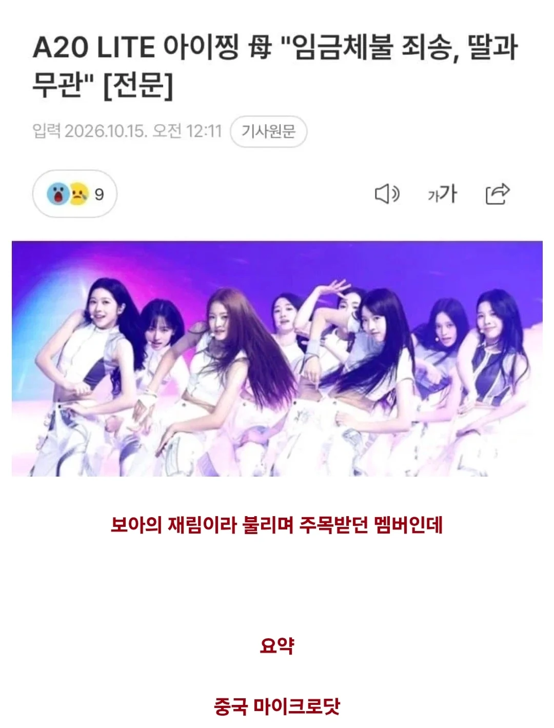 데뷔하자마자 멸망각 이수만 데뷔그룹 (2)