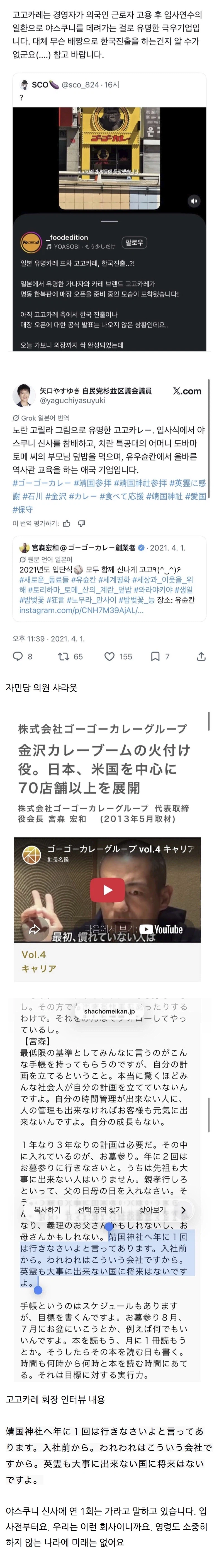 일본 유명 카레 프랜차이즈, 한국 진출 예정.jpg_1.webp