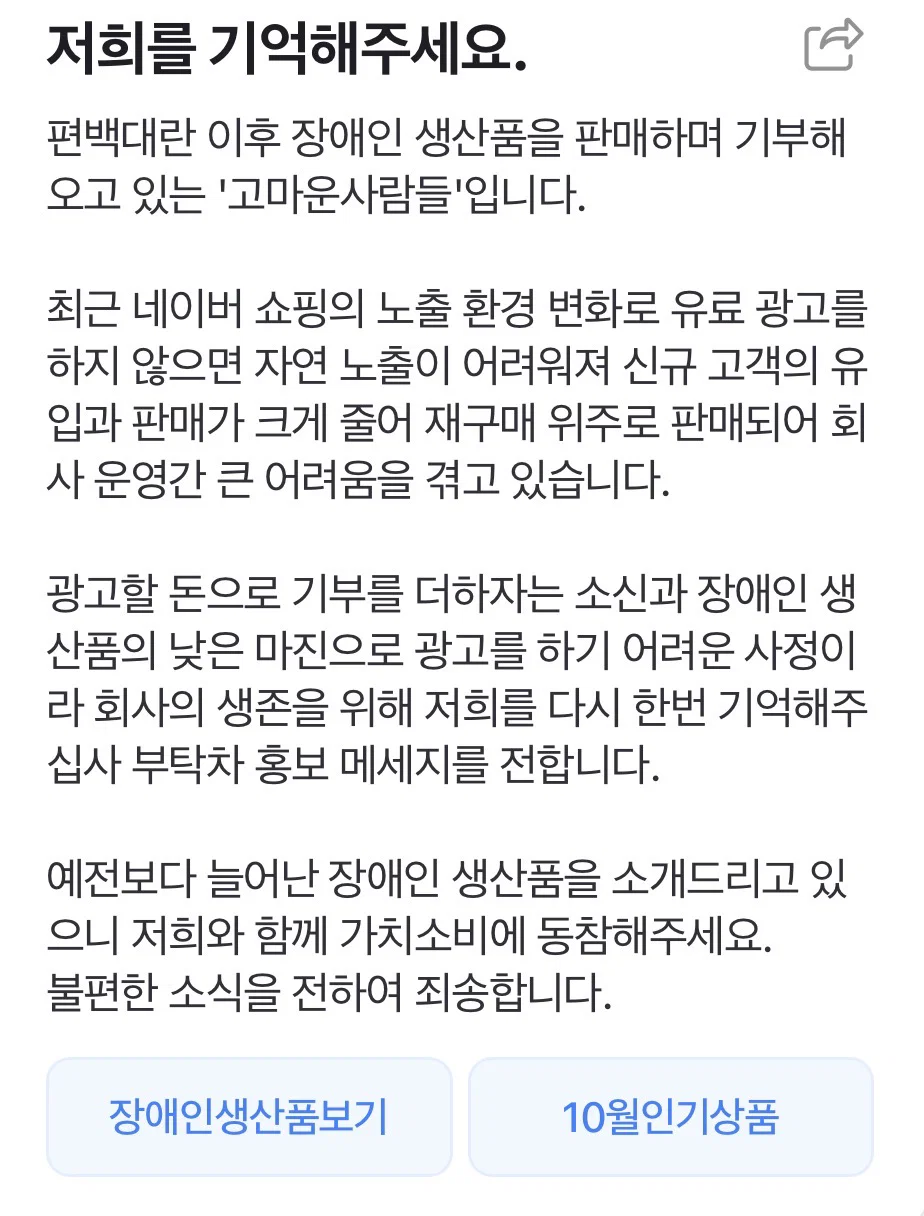 아는 사람은 아는 편백 사장님 응원이 필요할 때인 것 같음