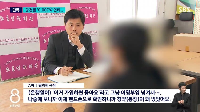 sbs) 외국인에 청약통장 115만 건..."쓸모도 없는데" (3)