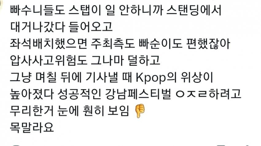훌쩍훌쩍 지금 인파 미쳤다는 강남 페스티벌 (11)