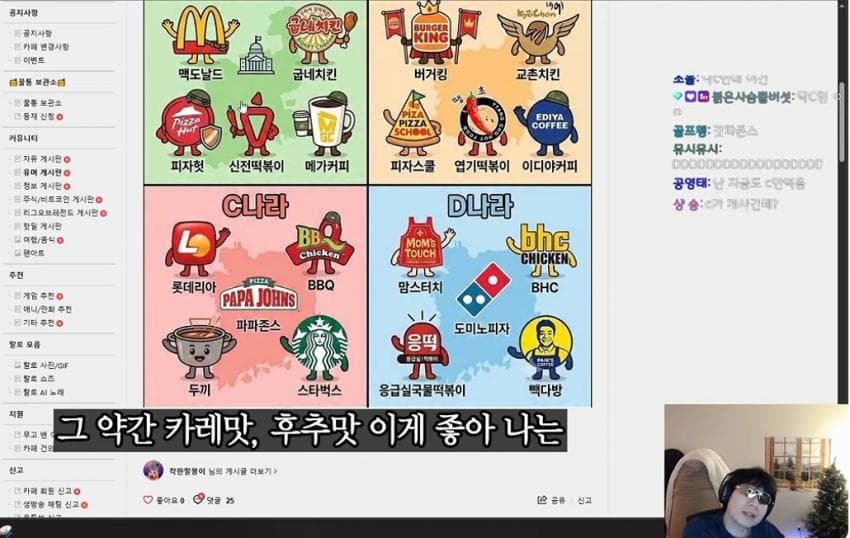 랄로가 말하는 프렌차이즈 나라 abcd중 어디서 살고싶어?? (8)