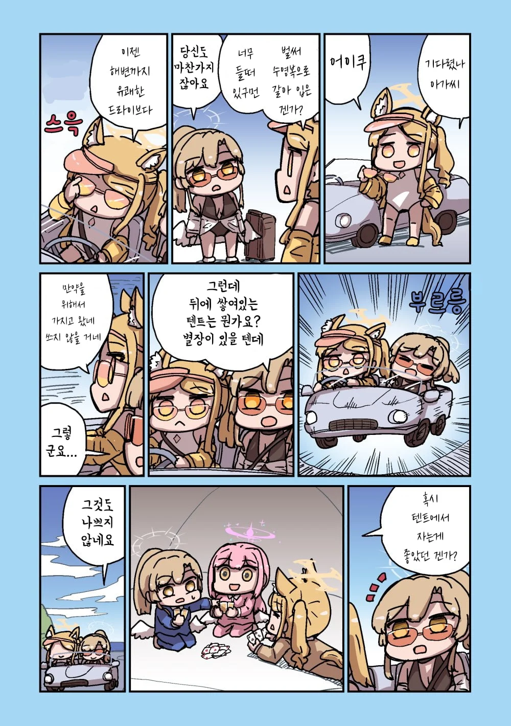 ㅆㄷ) 세이아 생일 기념 둠칫둠칫 세이아 모음 1