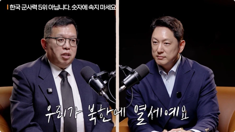 한국 군사력 5위가 의미 없는 이유 (21)