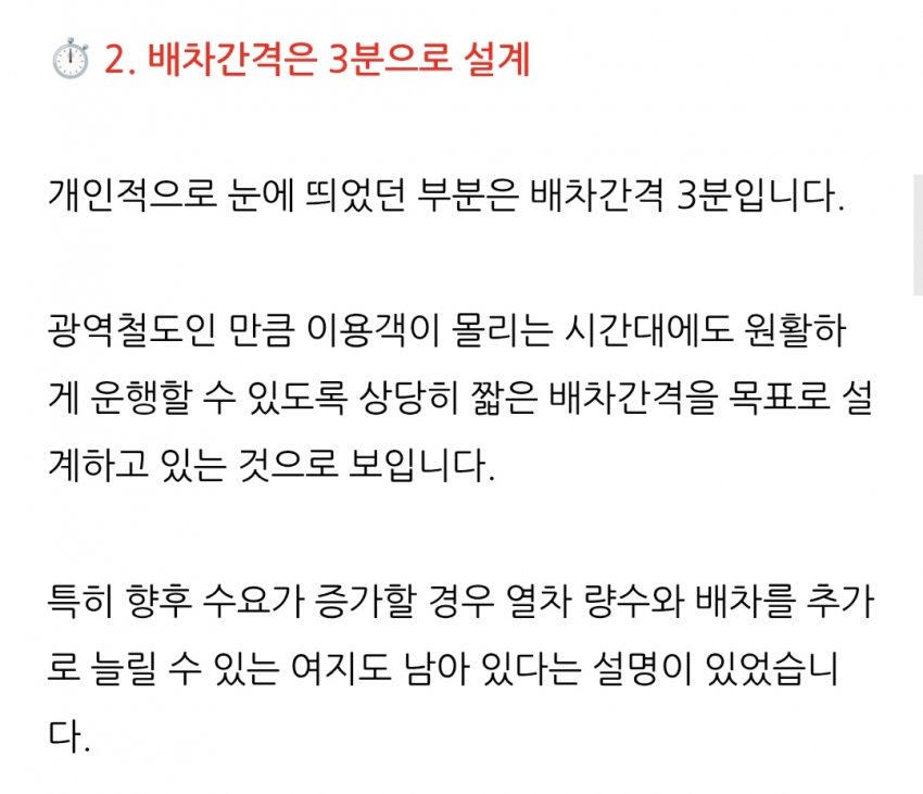 GTX-C 수원-청량리 30분이 가능함? (10)
