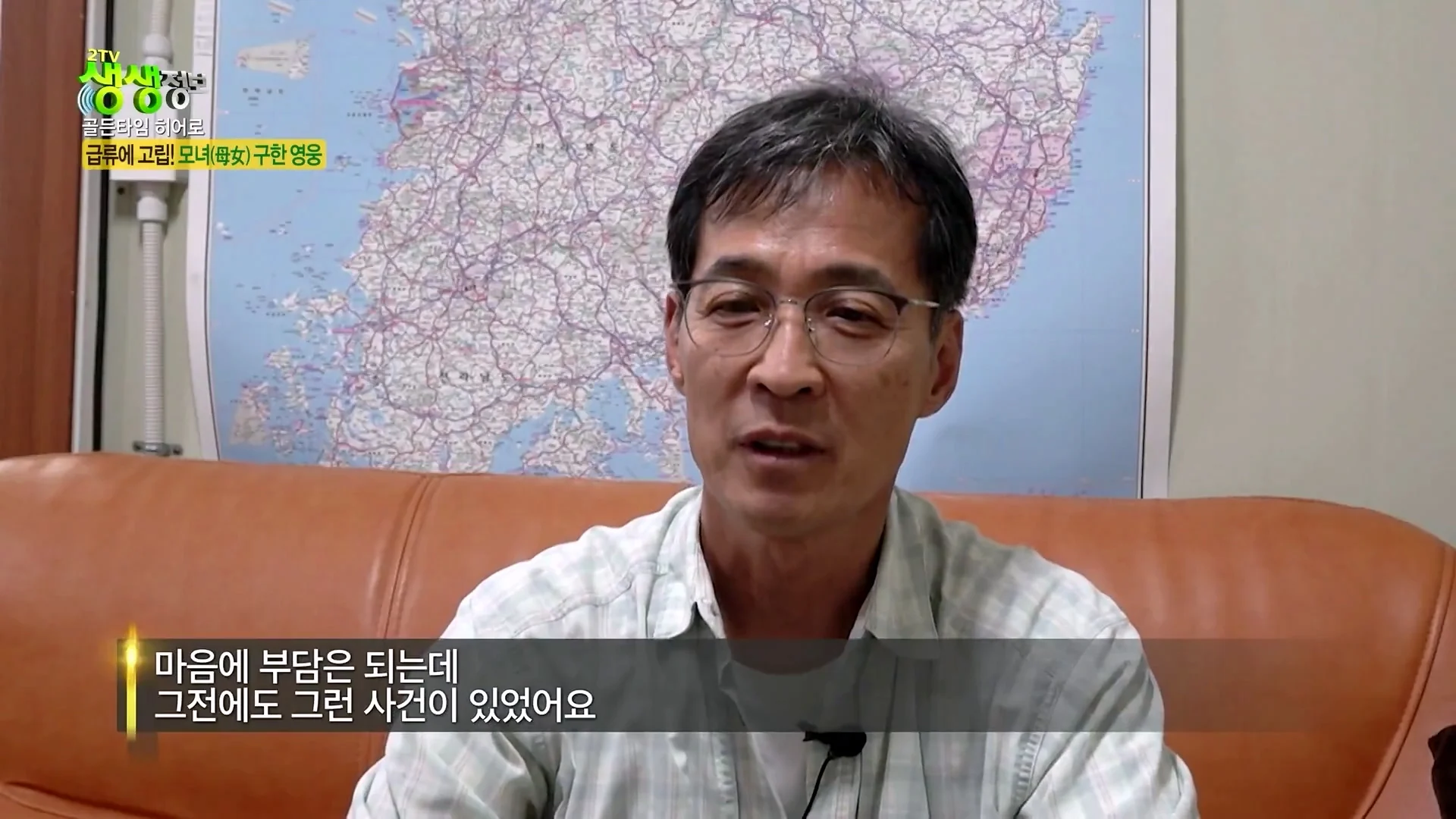 크레인으로 급류에 떠내려가는 모녀 구출했다는 크레인 기사 (32)