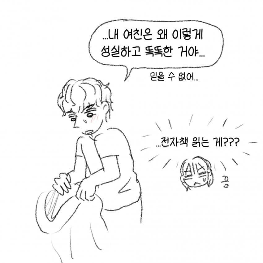 싱글벙글 슬라브 남자친구의 애정표현.manhwa (40)