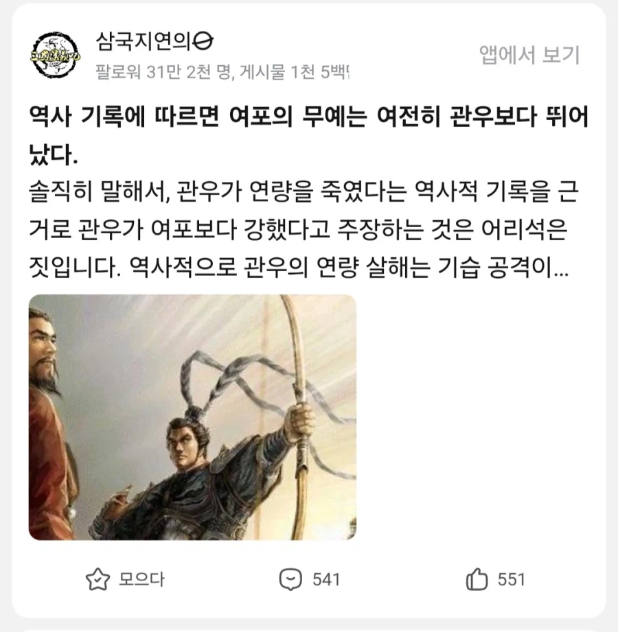 중국 커뮤에서 댓글 2만개 달린 논란