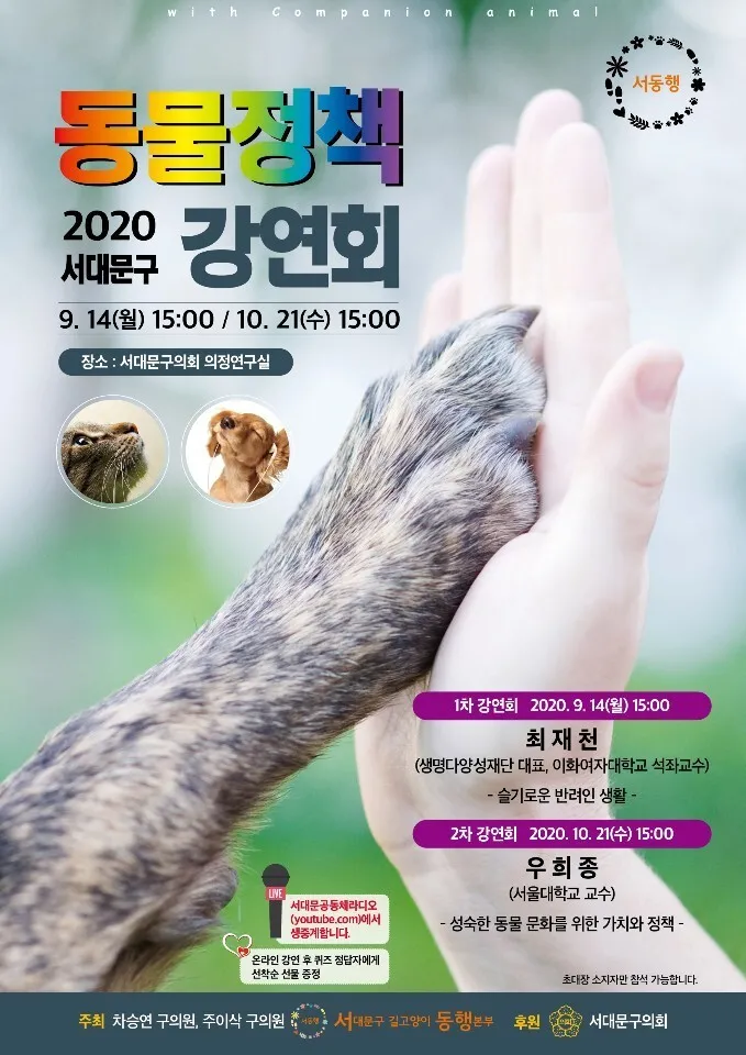'길고양이 살처분' 하자는 새덕후 주장에 반박하는 생태학자 (5)