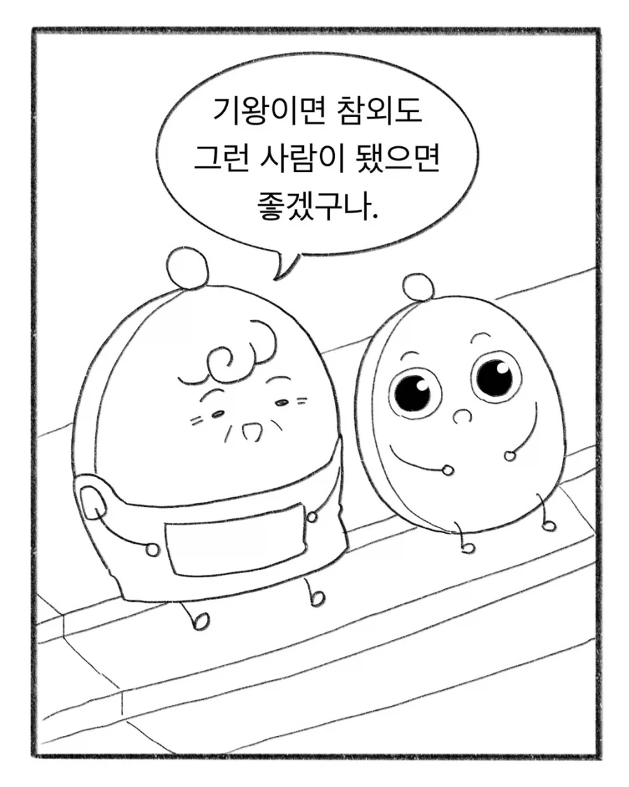 교복에 이름 새기느라 700원 쓴 엄마.manhwa (13)