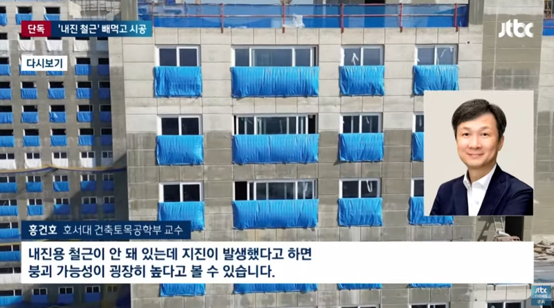 건설사가 철근을 화끈하게 빼먹는이유 (5)