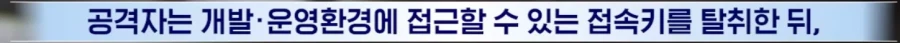 한숨만 나오는 티빙 해킹사건 근황. (8)
