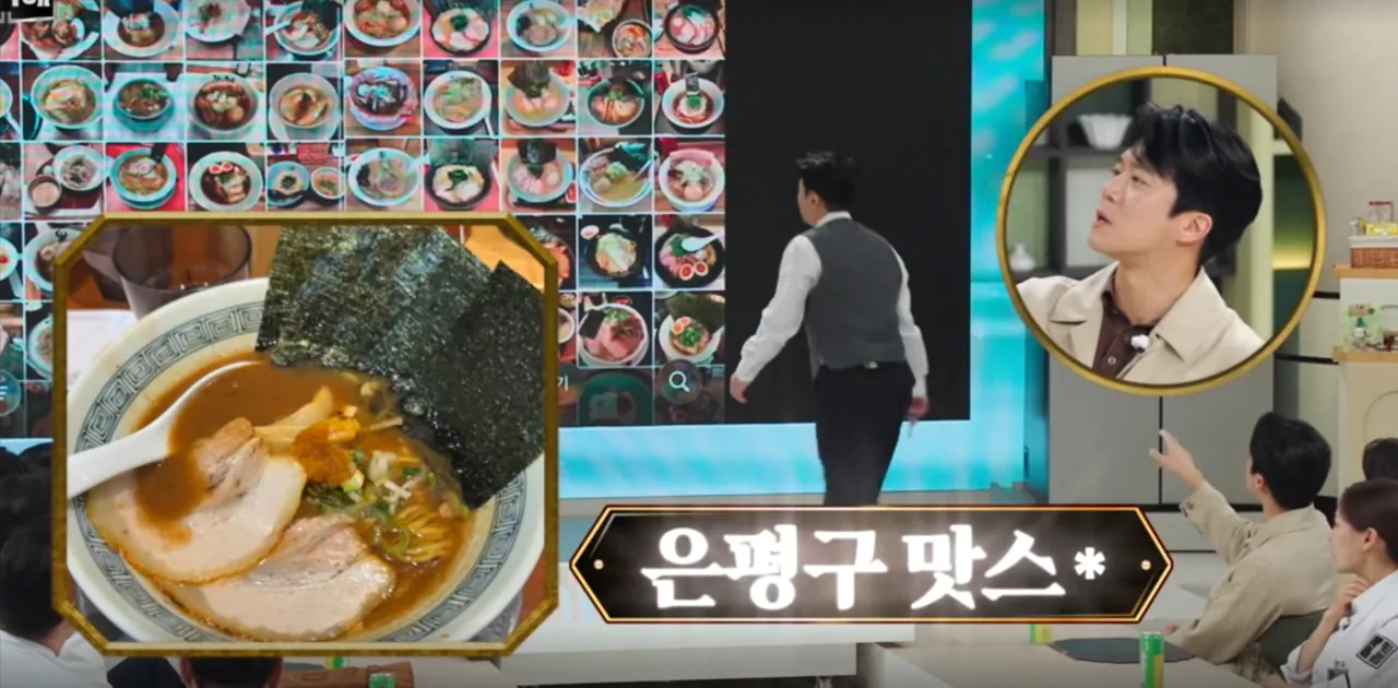 라멘 덕후로 유명한 연예인 2명