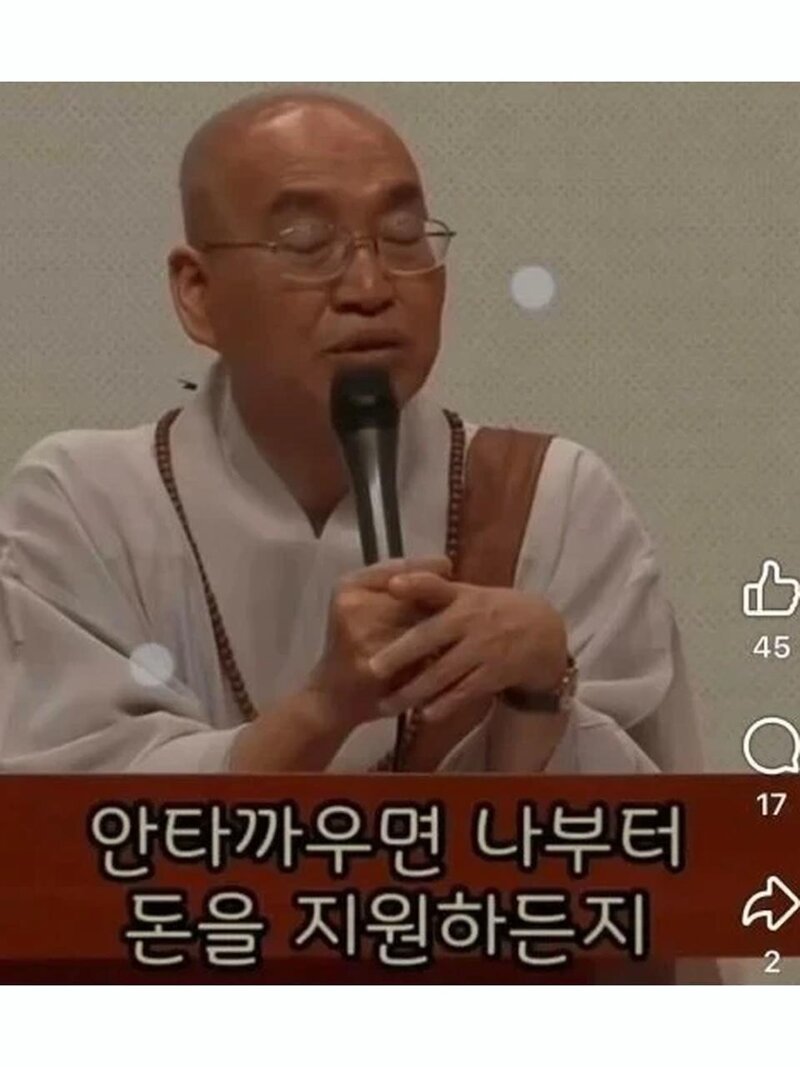 길거리 노숙자가 안타깝다는 여성, 팩폭하는 스님 (9)