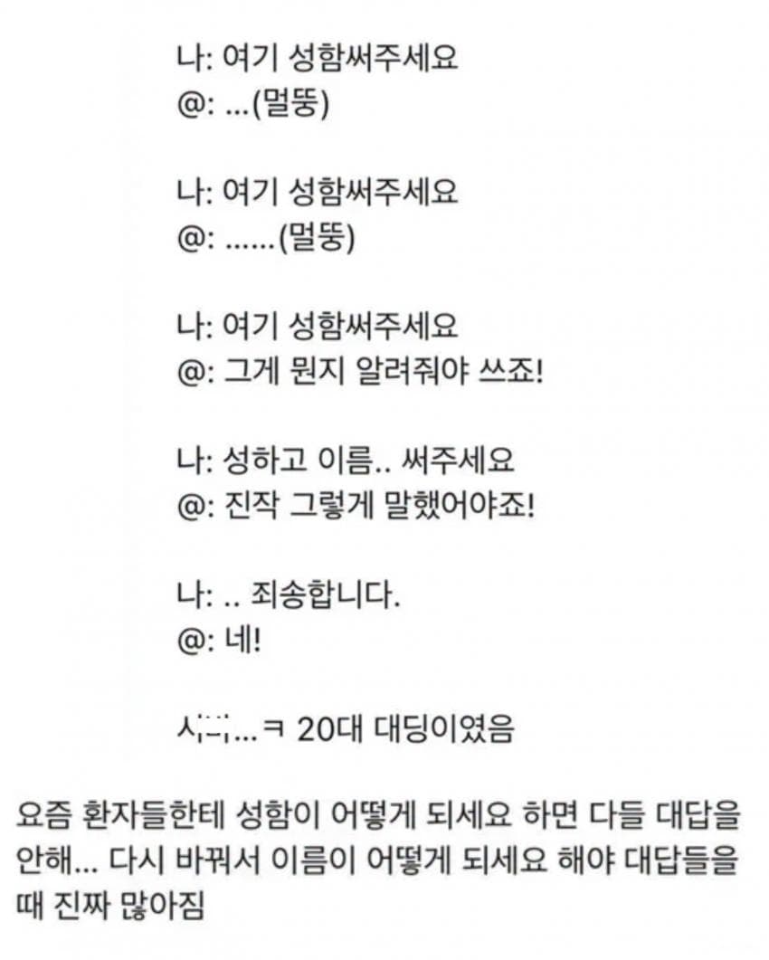 요즘 심각하다는 사람들 문해력 수준 (13)