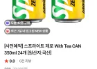 스프라이트 제로 With Tea CAN 350ml 24개 (사전예약)