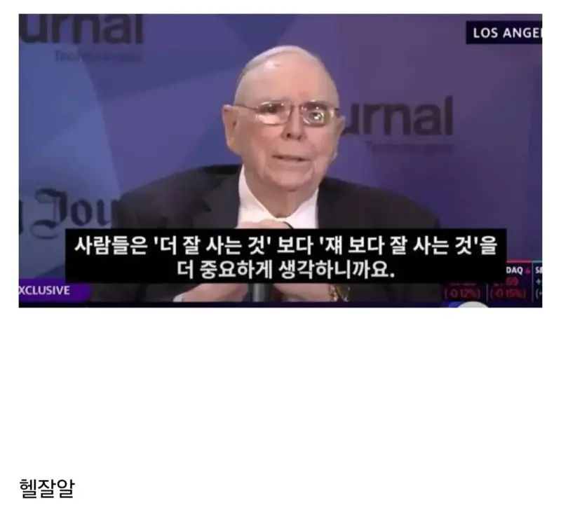 억만장자 할배가 2030에게 날리는 일침 (5)