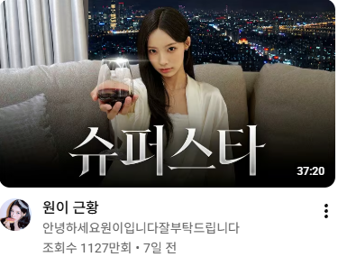 이제는 천만은 거뜬한 리센느 원이