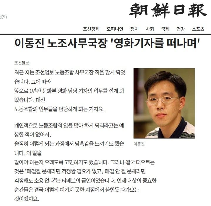 이동진이 회사를 그만둔.. 이유 . (2)