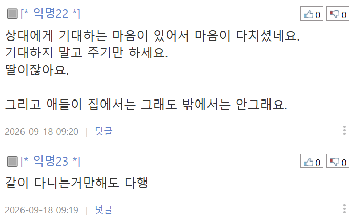 조수석에서 이어폰 끼는 딸 (5)