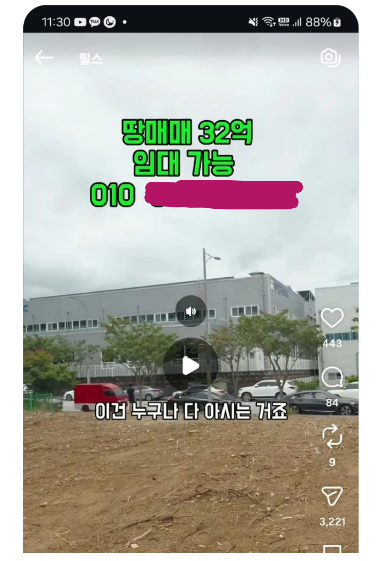 이게 나라냐고 한탄하는 포장마차 주인 (4)