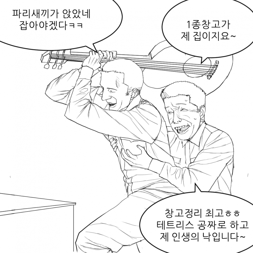 군대 썰만화 - 씨몽키 (4)