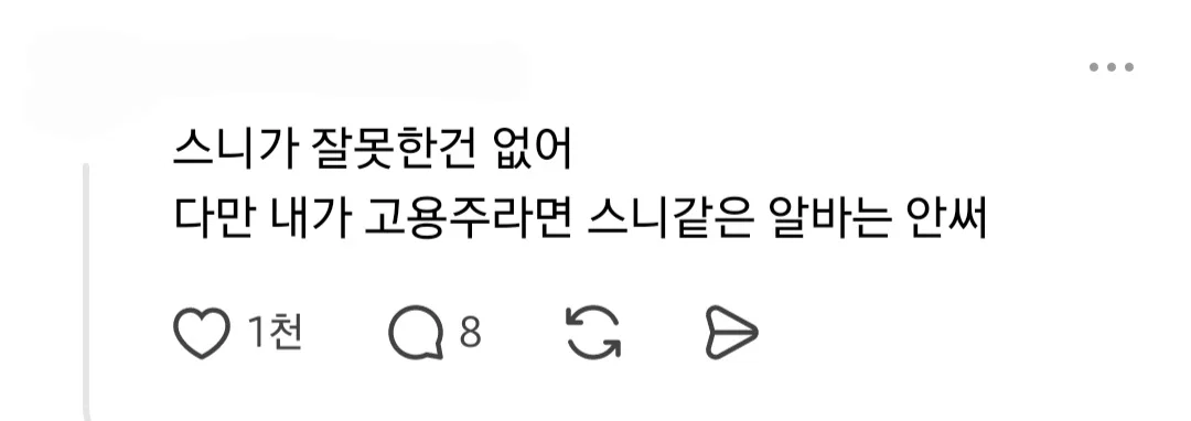 말 갈리는 카페 직원의 손님 응대 (3)