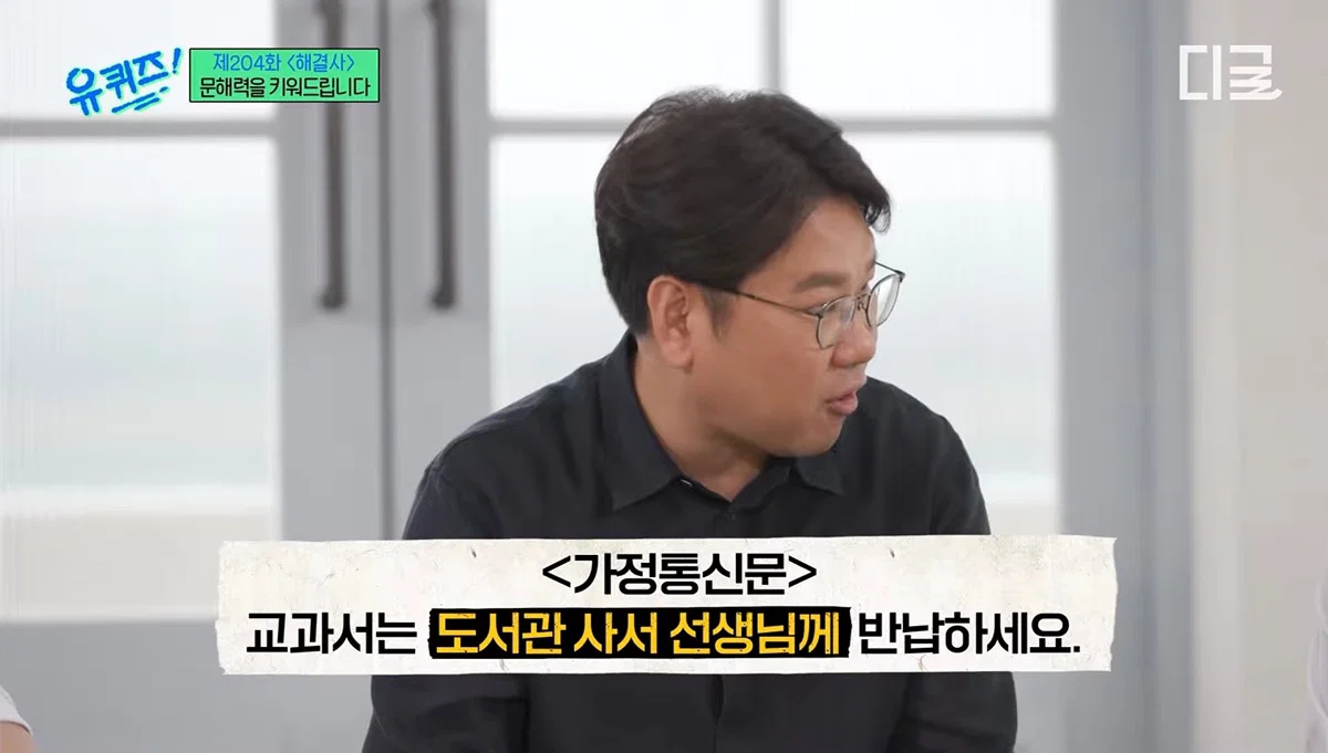 요즘 사람들의 심각한 문해력 수준; + 유퀴즈추가 (6)