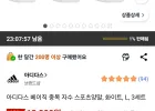 아디다스 중목 자수 양말 3p