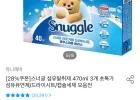 스너글 드라이시트 40매입2개 총80매