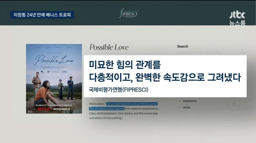 이창동, 해고 노동자 고통 다룬 영화로 베네치아 2등상 (13)