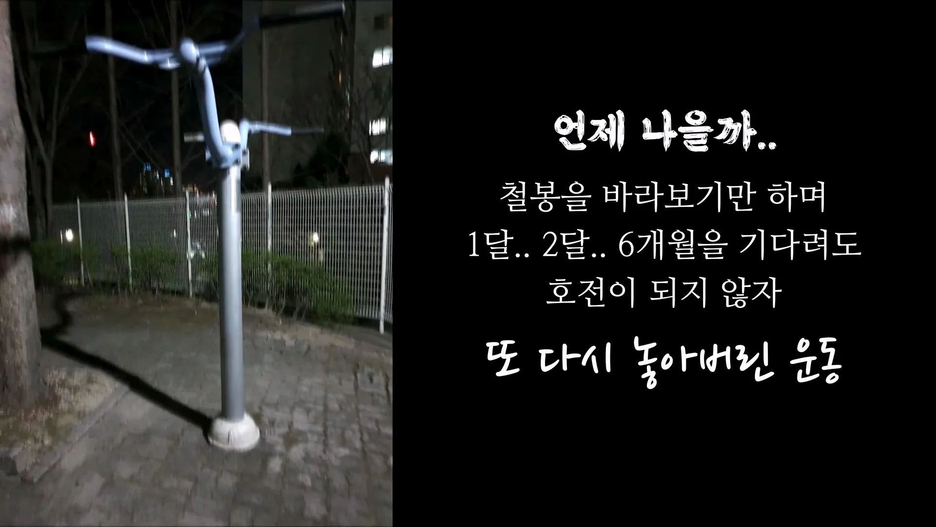 몸무게 46kg 남성의 3674일간의 헬스 기록 (11)
