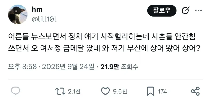 의외로 명절 정떡 싸움의 수호자