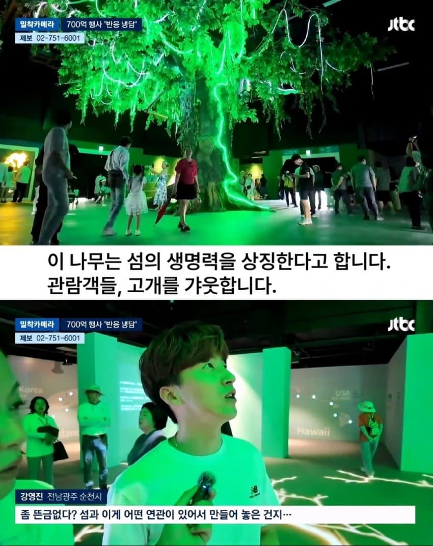 추경 포함 혈세 2008억짜리 여수 섬박람회 컨텐츠를 알아보자 (12)