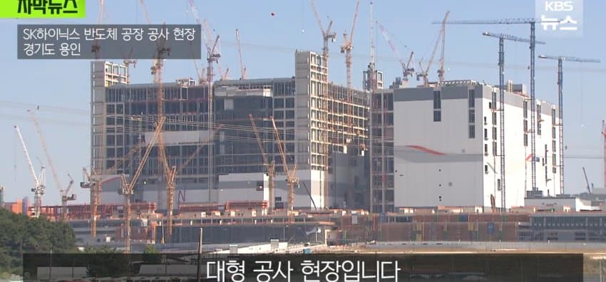초호황 하이닉스, 공사 대금은 "어음" (2)