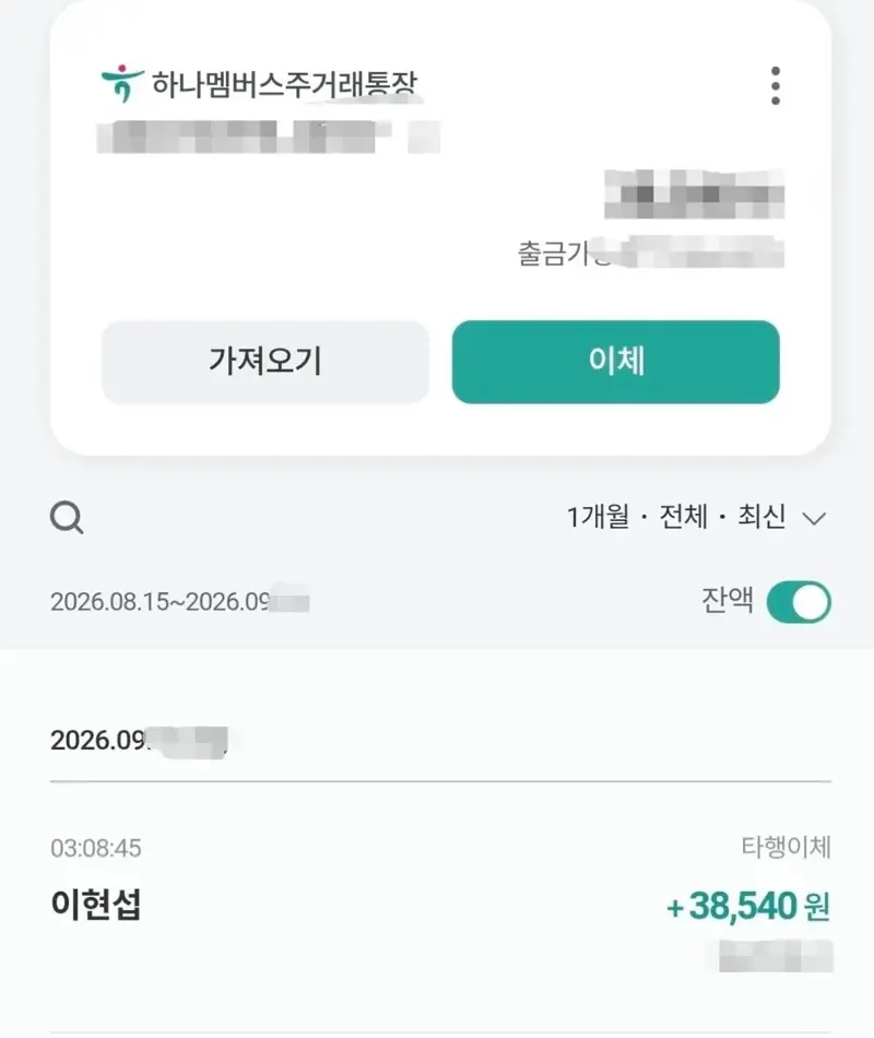 트위터 난리난 새벽에 우는 여자를 위로해준 무명가수 (2)