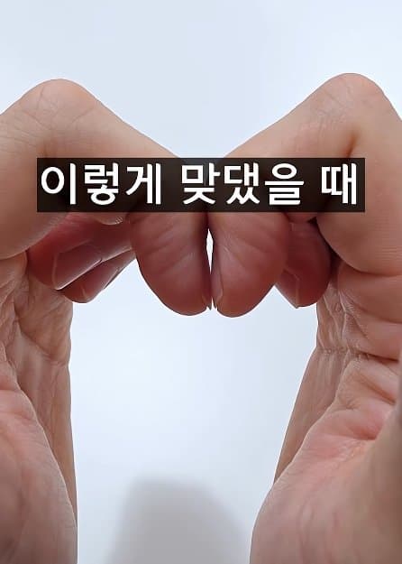 긴급) 지금 이동작 안되면 바로 병원에 가야 합니다! (3)