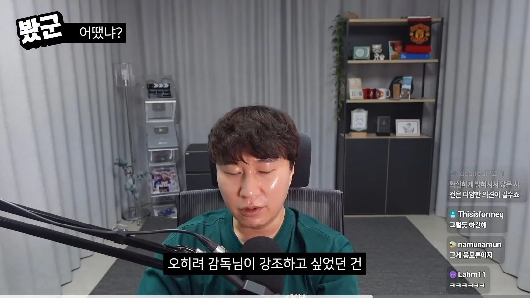 유튜버 단군 암살자(들) 리뷰 중 음모론에 대한 의견 (29)