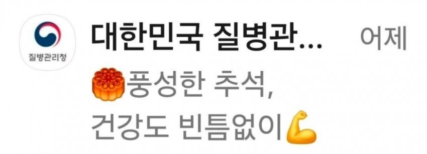 질병관리청 사과문 떴다 ㅋㅋㅋ (6)
