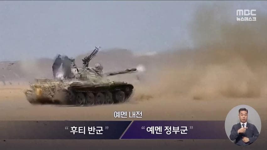 미·영 폭격에도 안 무너진 후티…홍해 장악 위협 (25)