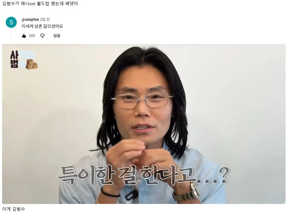 김범수가 머리스타일 갑자기 바꾼이유 (2)