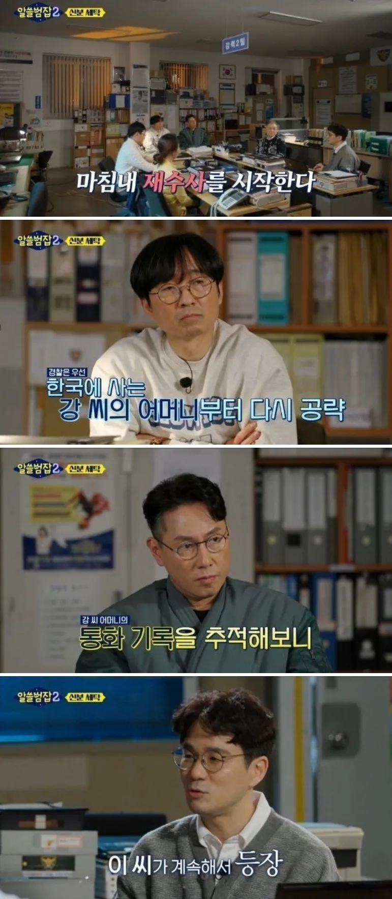 안양 호프집 살인사건