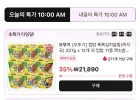 타임딜 오뚜기 현미밥/컵밥/페페로니피자/진라면/컵누들