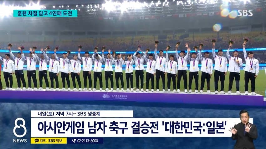 sbs) 한일전 '웃돈 암표' 등장했지만..운영은 낙제점 (8)