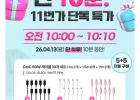 [10분러시] 밸류엠 CtoC 60W 케이블 10개 세트