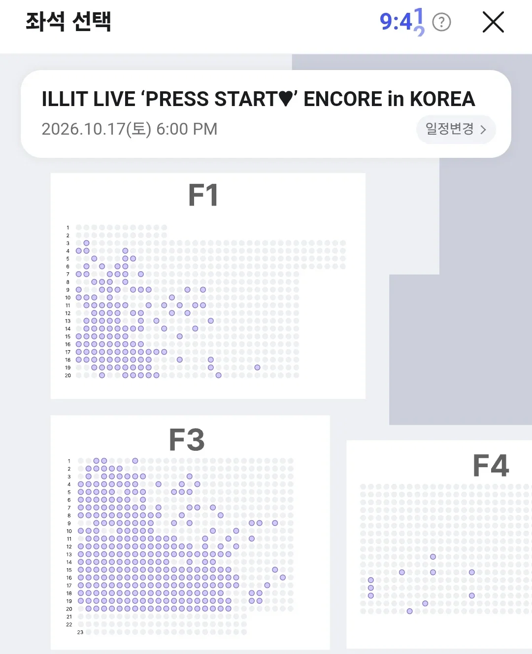 일주일남은 아일릿 콘서트 현황 (4)