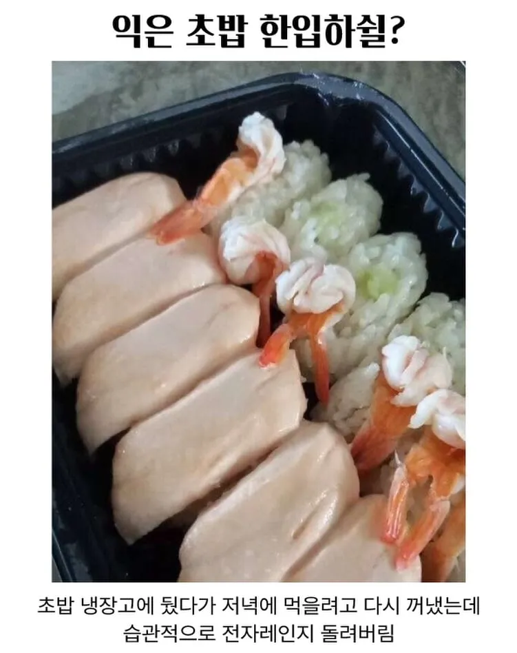 초밥 대참사.jpg