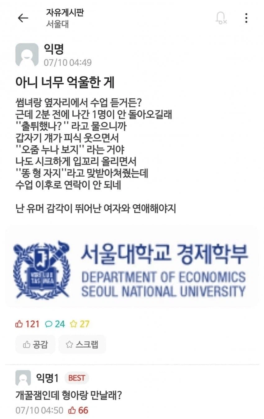 고학력 개그