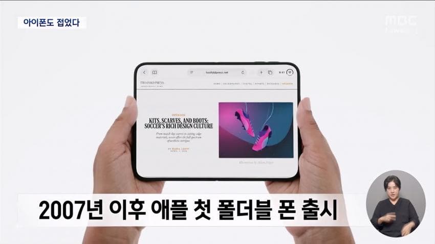 싱글벙글 폴드 8 vs 아이폰 듀오 비교 (28)
